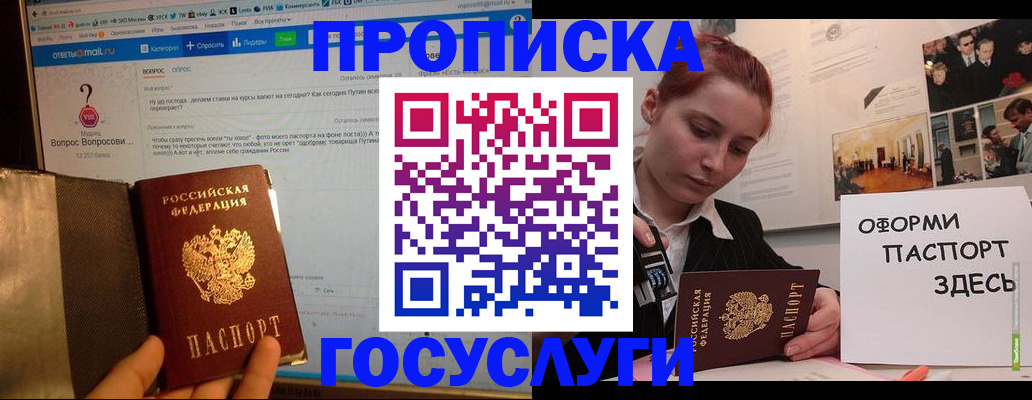 прописка для кредита в Судаке