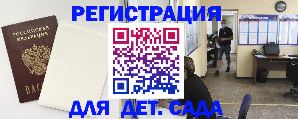 прописка гарантия в Судаке