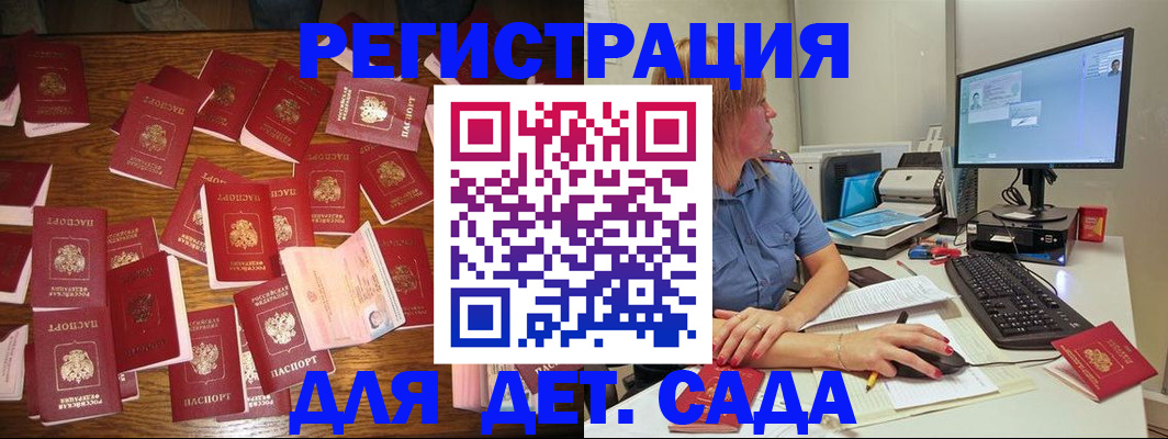 временная регистрация собственник в Судаке