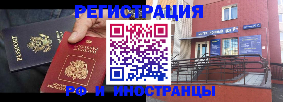 временная регистрация в Судаке